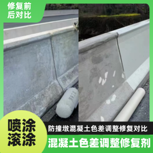进贤工程人必看！混凝土色差“面子难题”，一招修复不返工