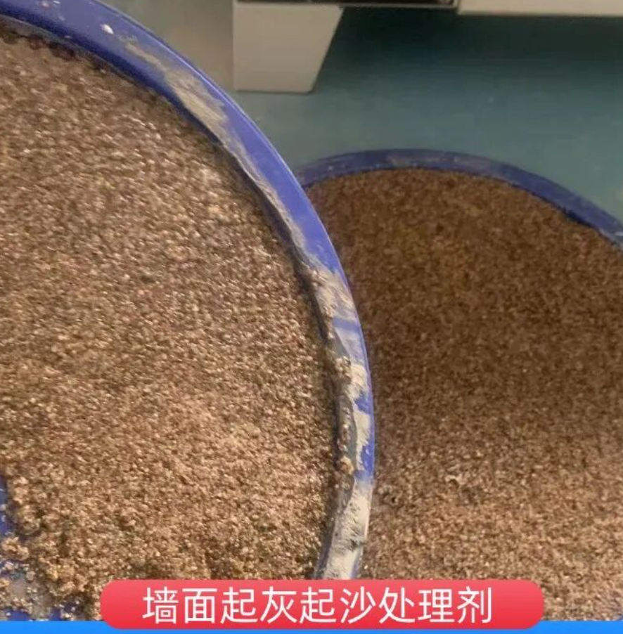进贤墙面起灰起沙处理硬化剂工作原理