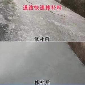 进贤水泥路面薄层修补剂